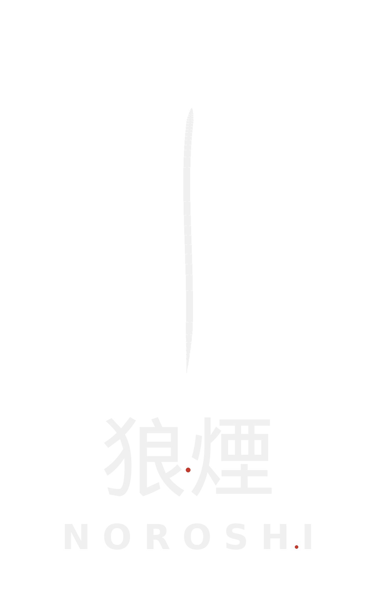 シーシャ&BAR 狼煙 -Noroshi- ロゴ